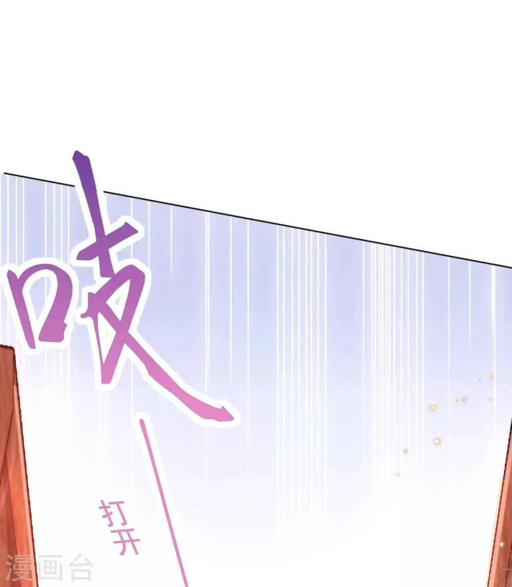 第43话 恶毒母女带人捉奸 第19页