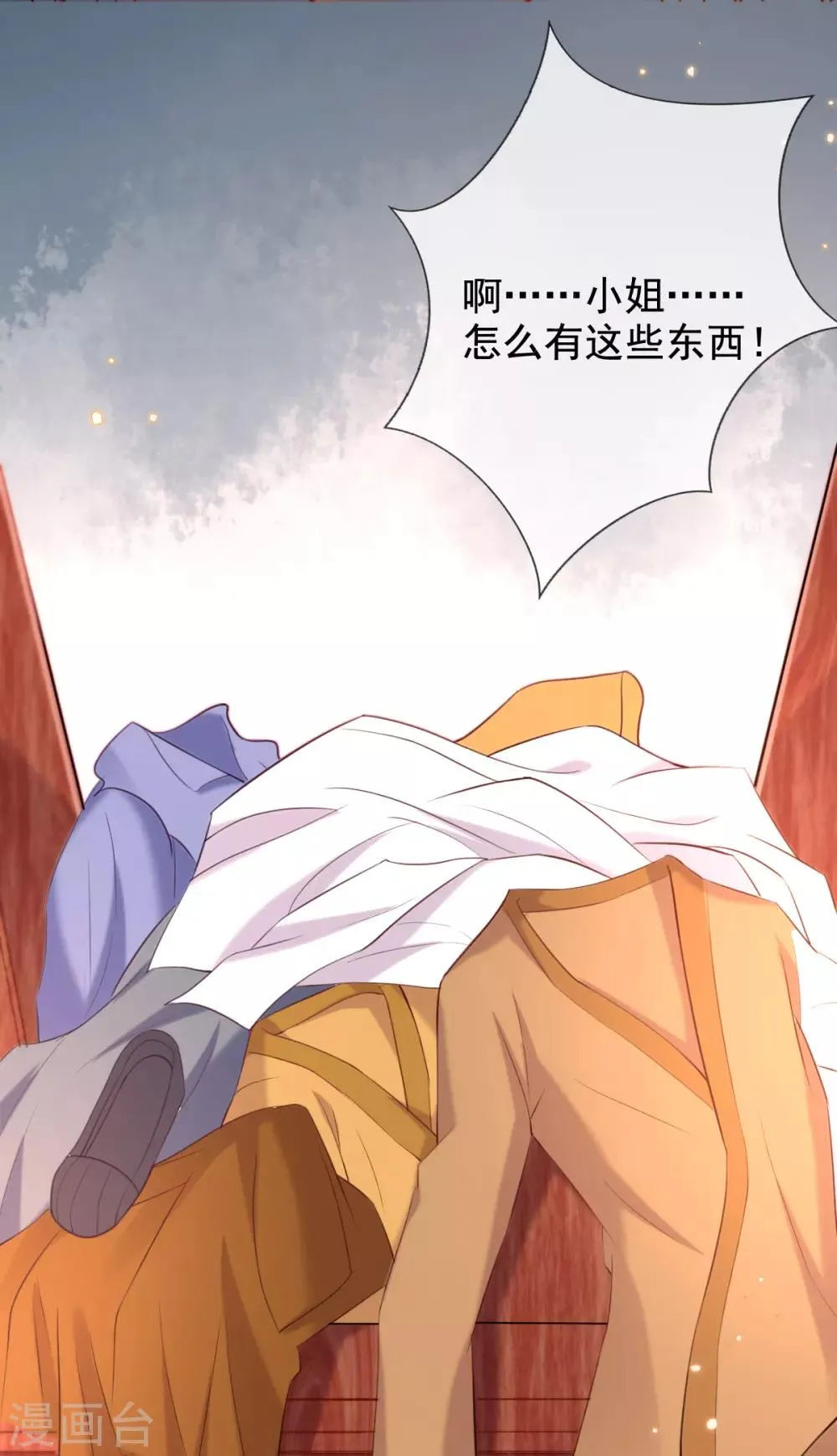 第43话 恶毒母女带人捉奸 第21页