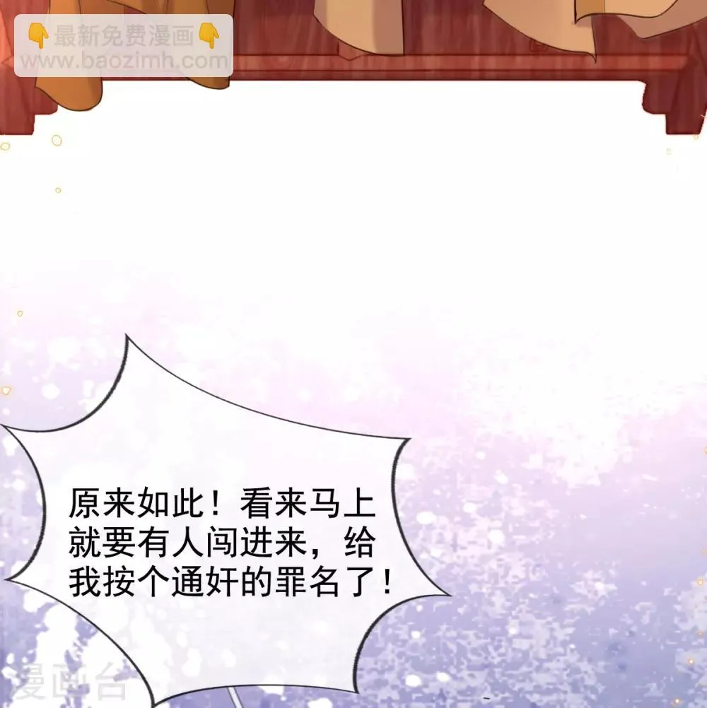 第43话 恶毒母女带人捉奸 第22页