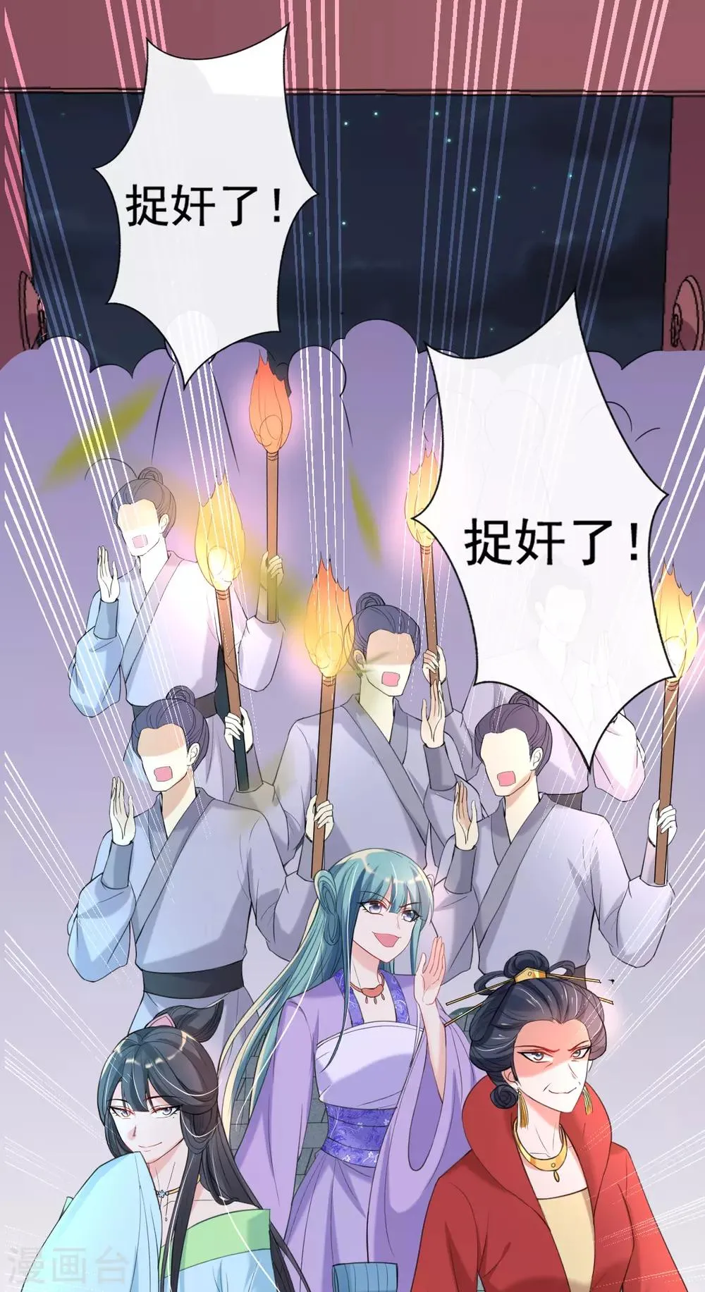 第43话 恶毒母女带人捉奸 第28页