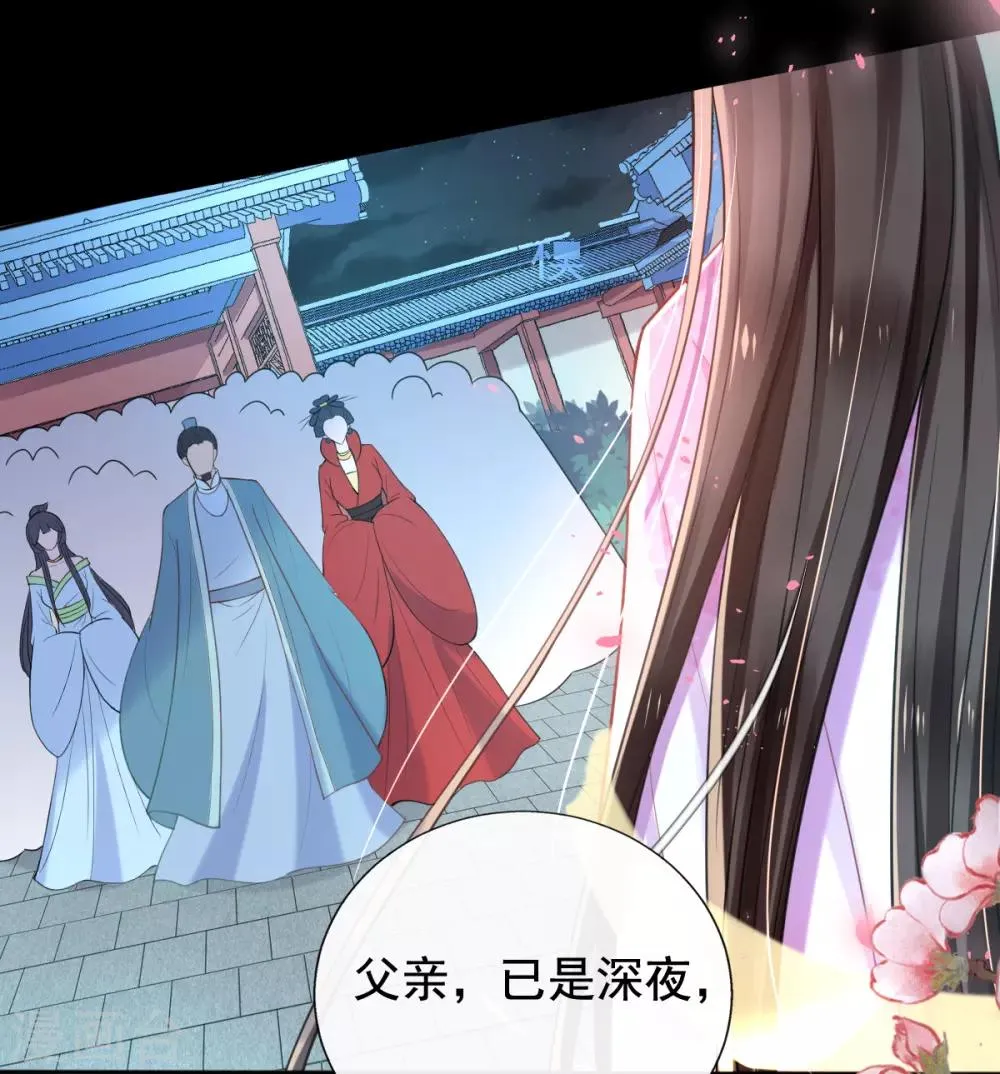 第43话 恶毒母女带人捉奸 第31页