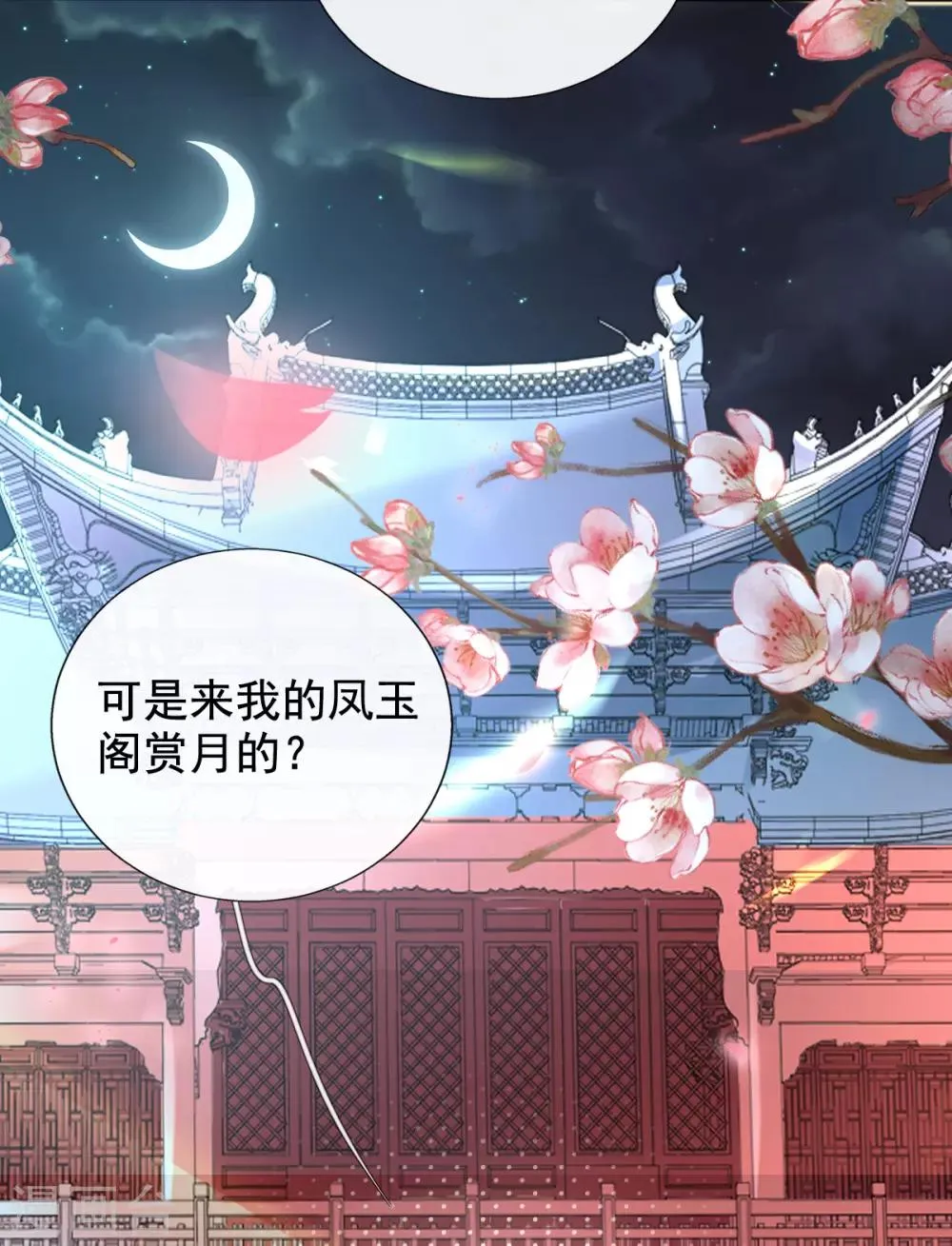 第43话 恶毒母女带人捉奸 第32页