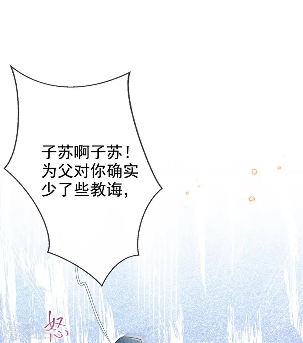 第43话 恶毒母女带人捉奸 第39页