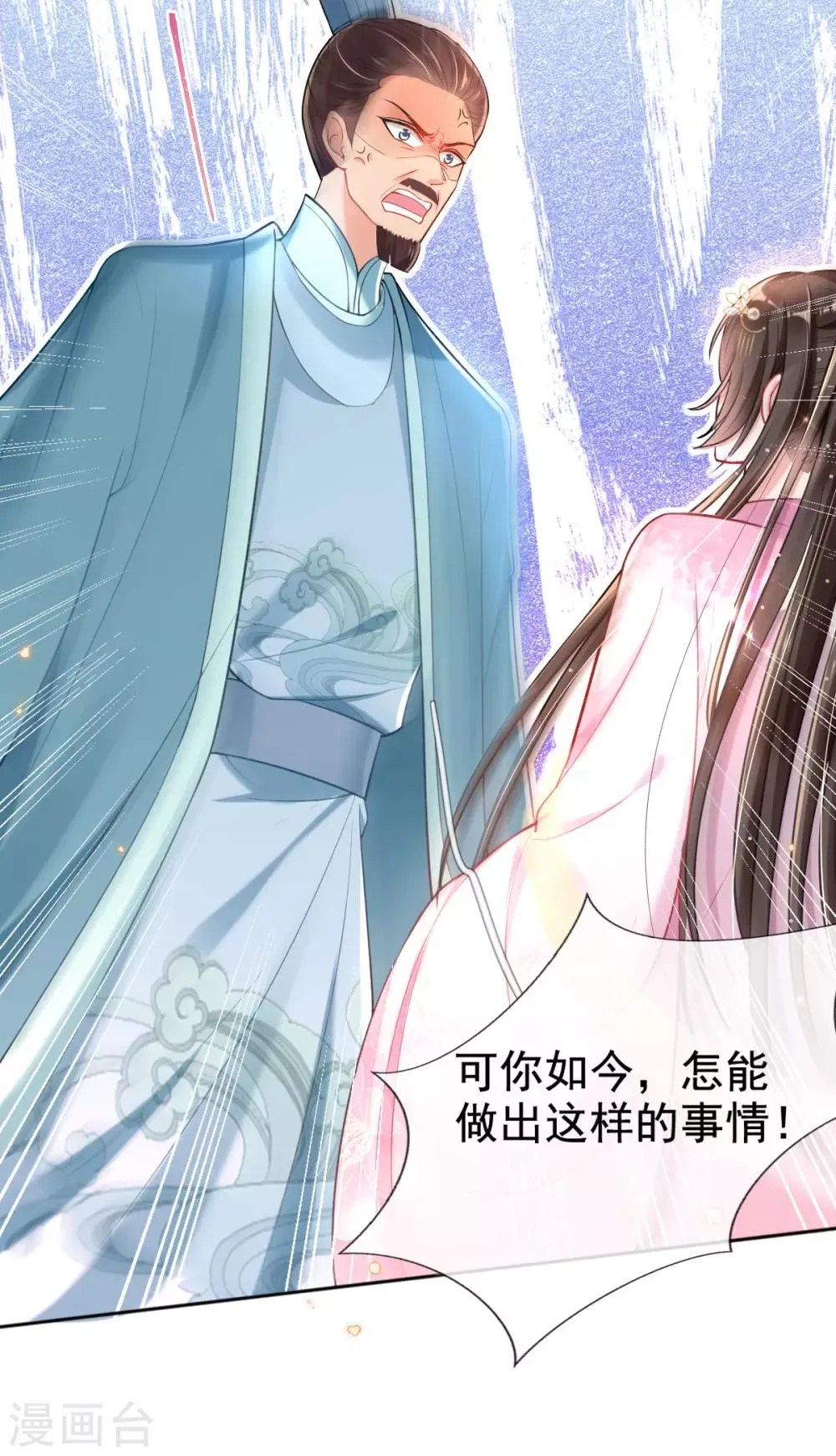 第43话 恶毒母女带人捉奸 第40页