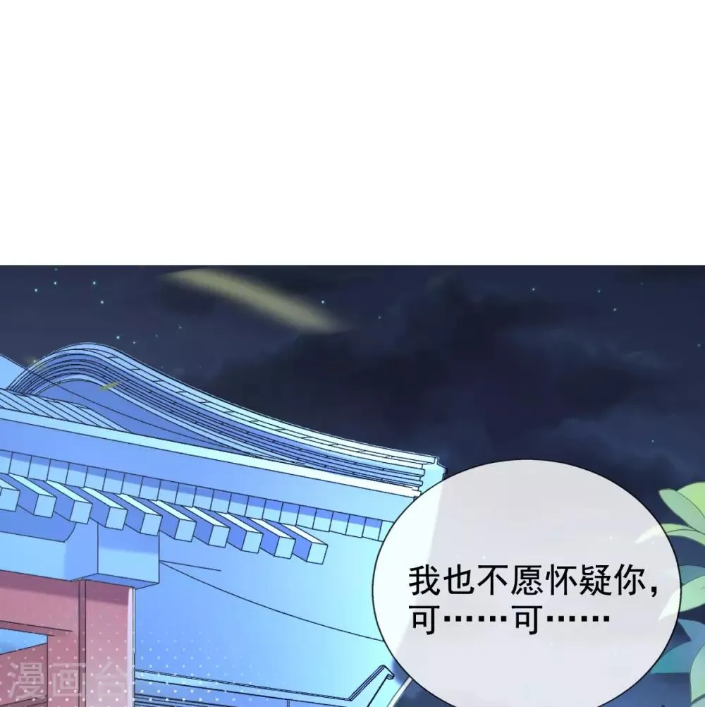 第44话 反将一军 第3页