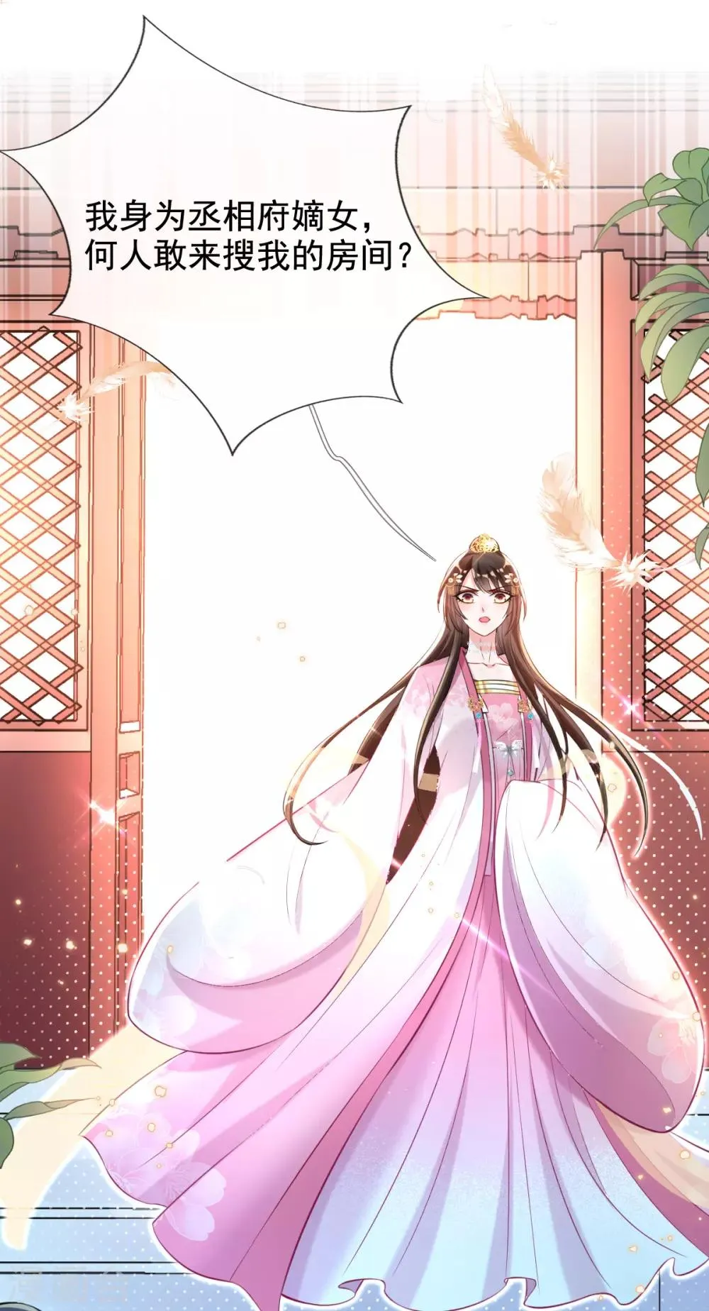 第44话 反将一军 第9页