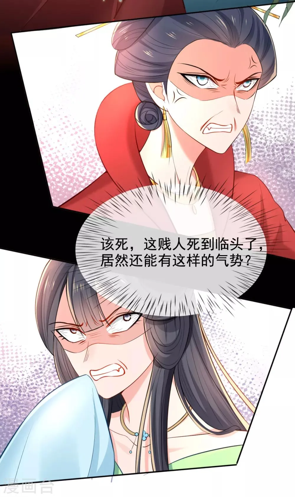 第44话 反将一军 第11页