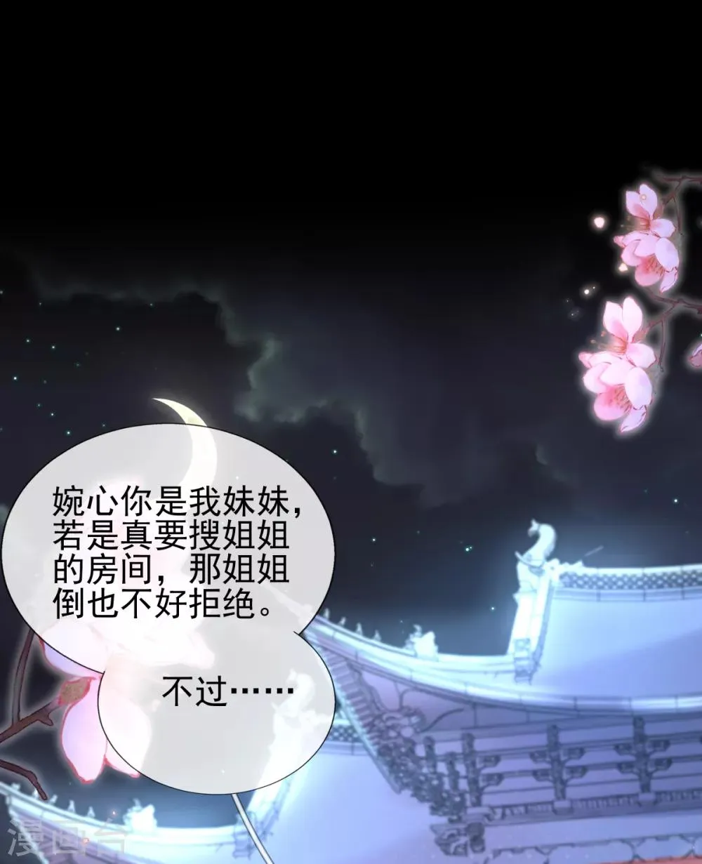 第44话 反将一军 第14页