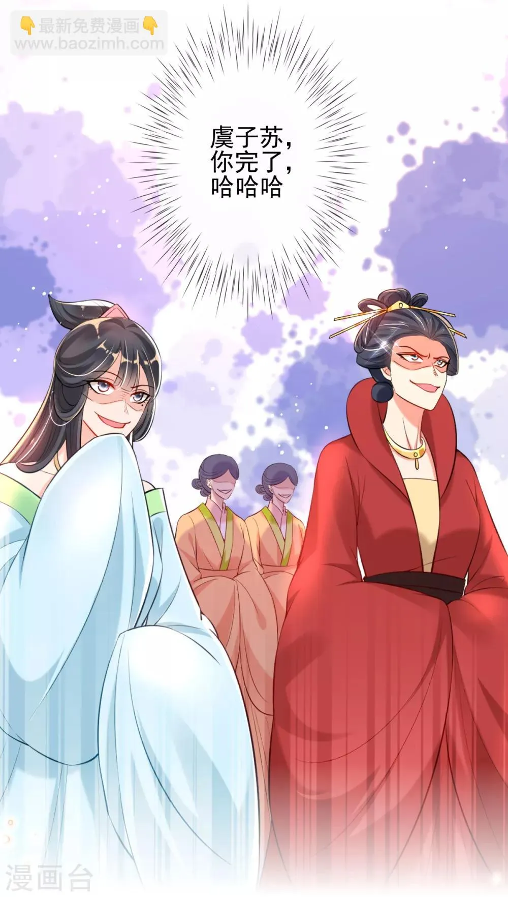 第44话 反将一军 第18页