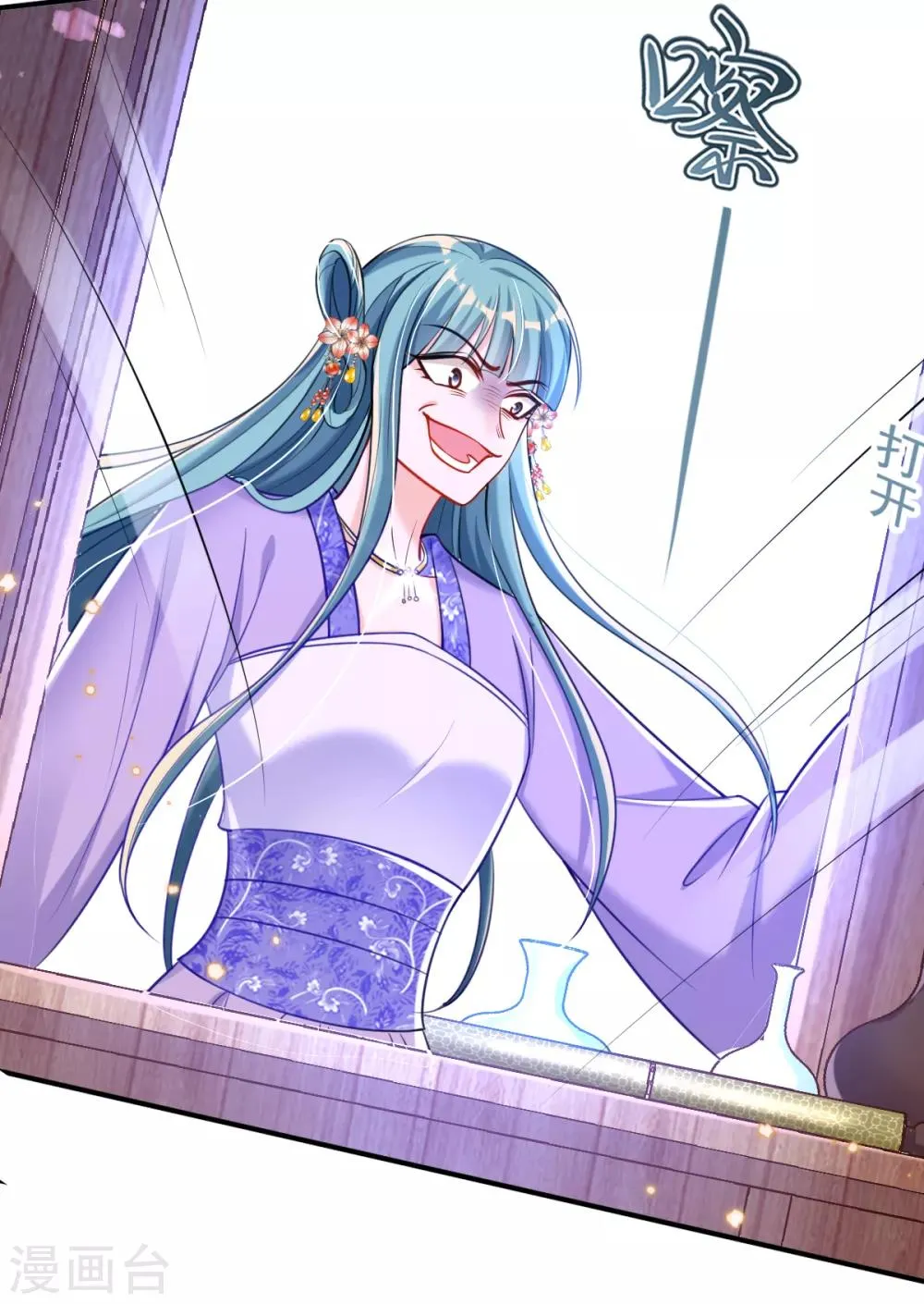 第44话 反将一军 第22页