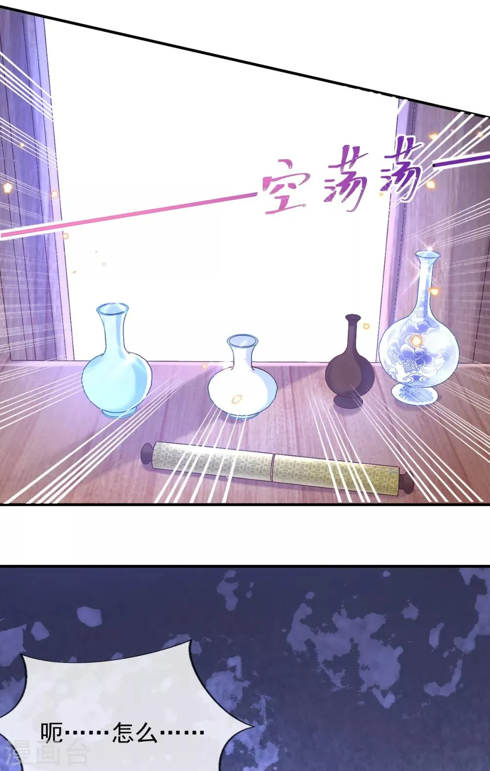 第44话 反将一军 第23页