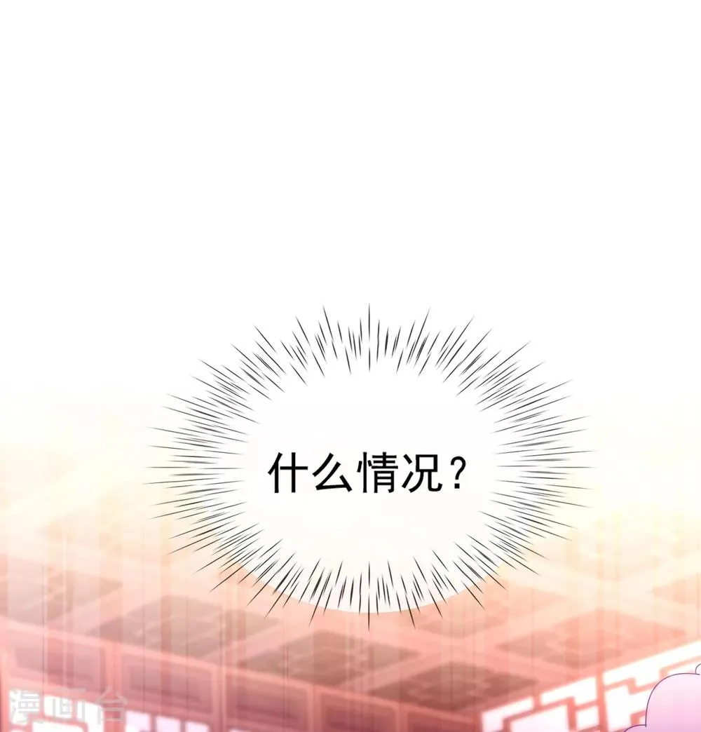 第44话 反将一军 第25页