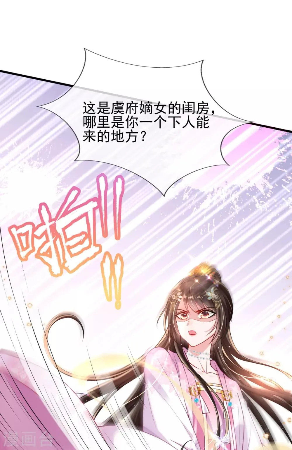 第44话 反将一军 第31页