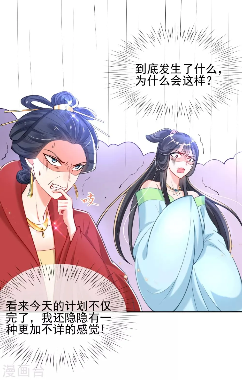 第44话 反将一军 第35页