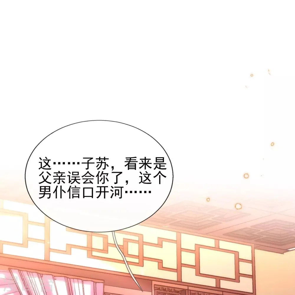 第44话 反将一军 第36页