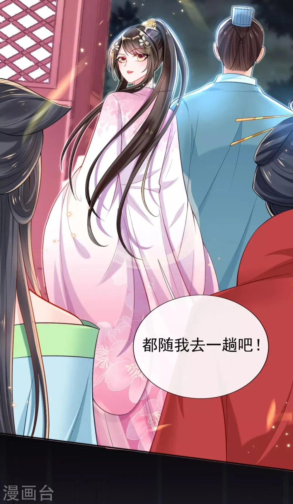 第44话 反将一军 第43页