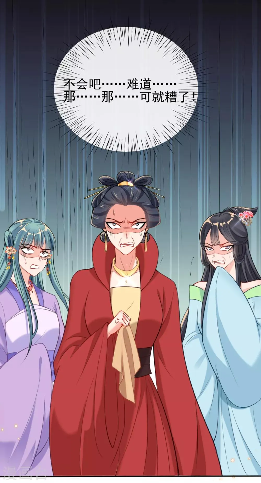 第44话 反将一军 第44页
