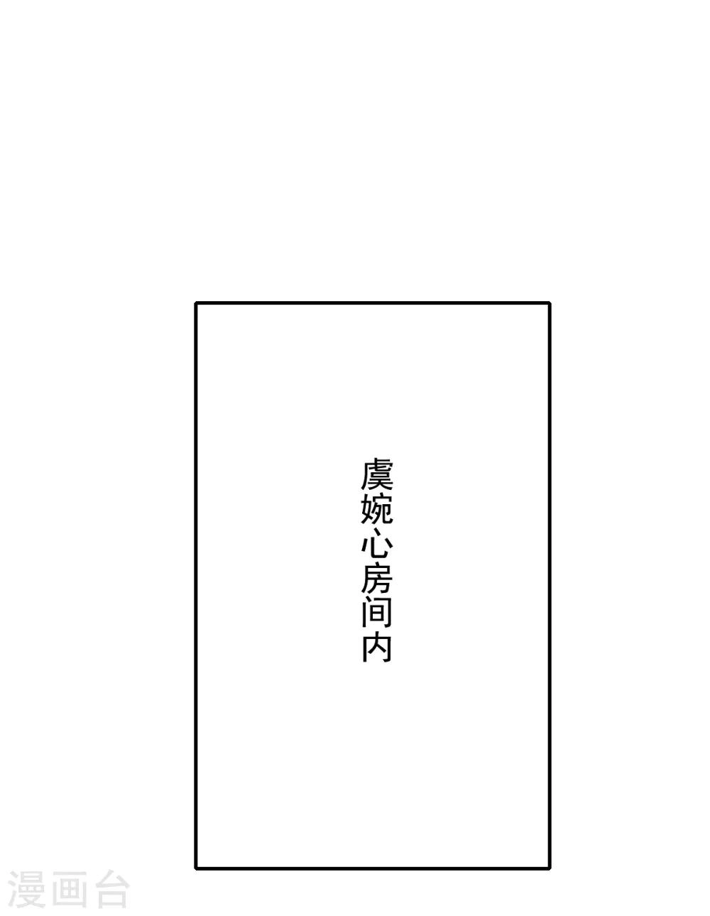 第45话 打脸的时刻到了！ 第4页