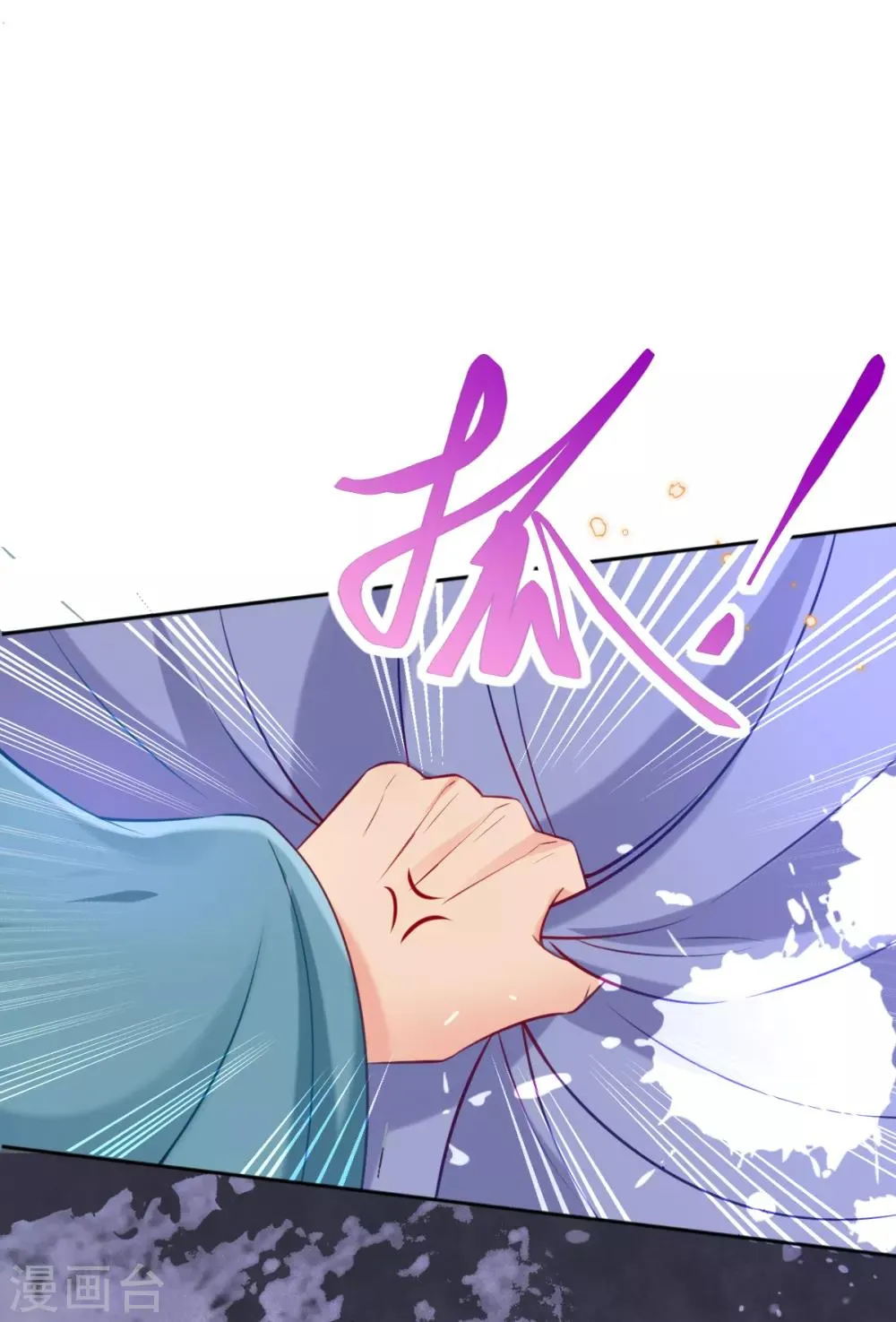 第45话 打脸的时刻到了！ 第9页
