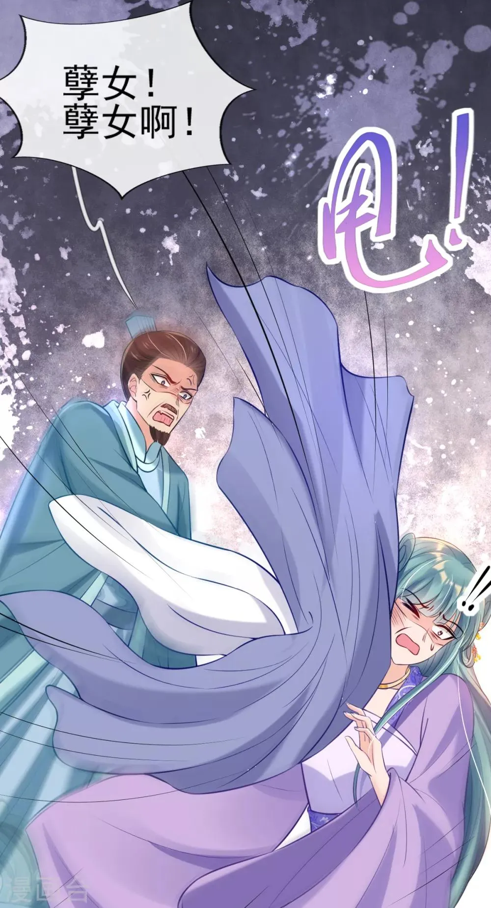 第45话 打脸的时刻到了！ 第10页