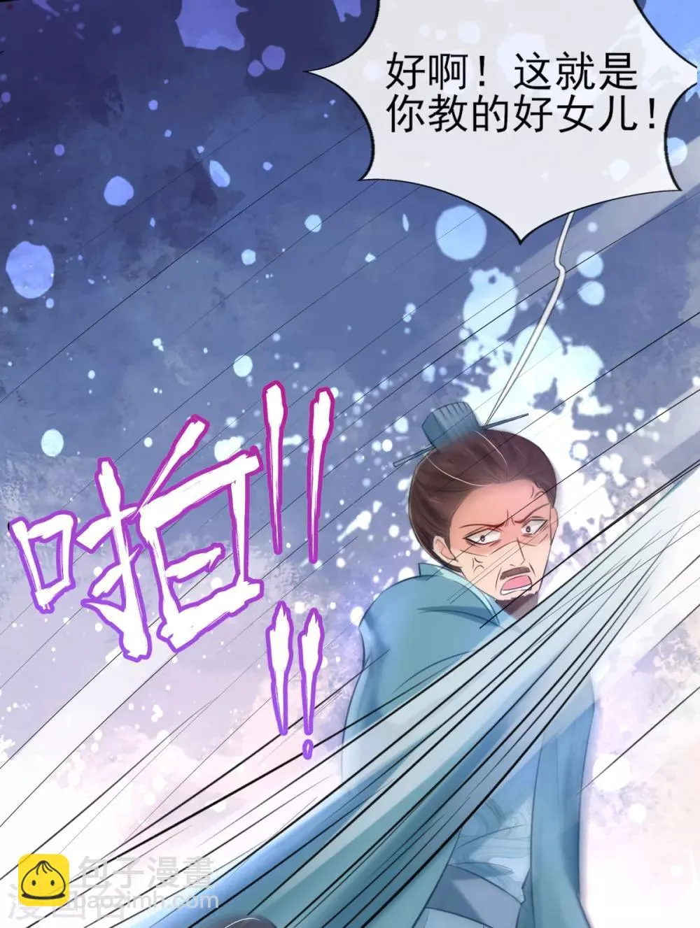第45话 打脸的时刻到了！ 第14页