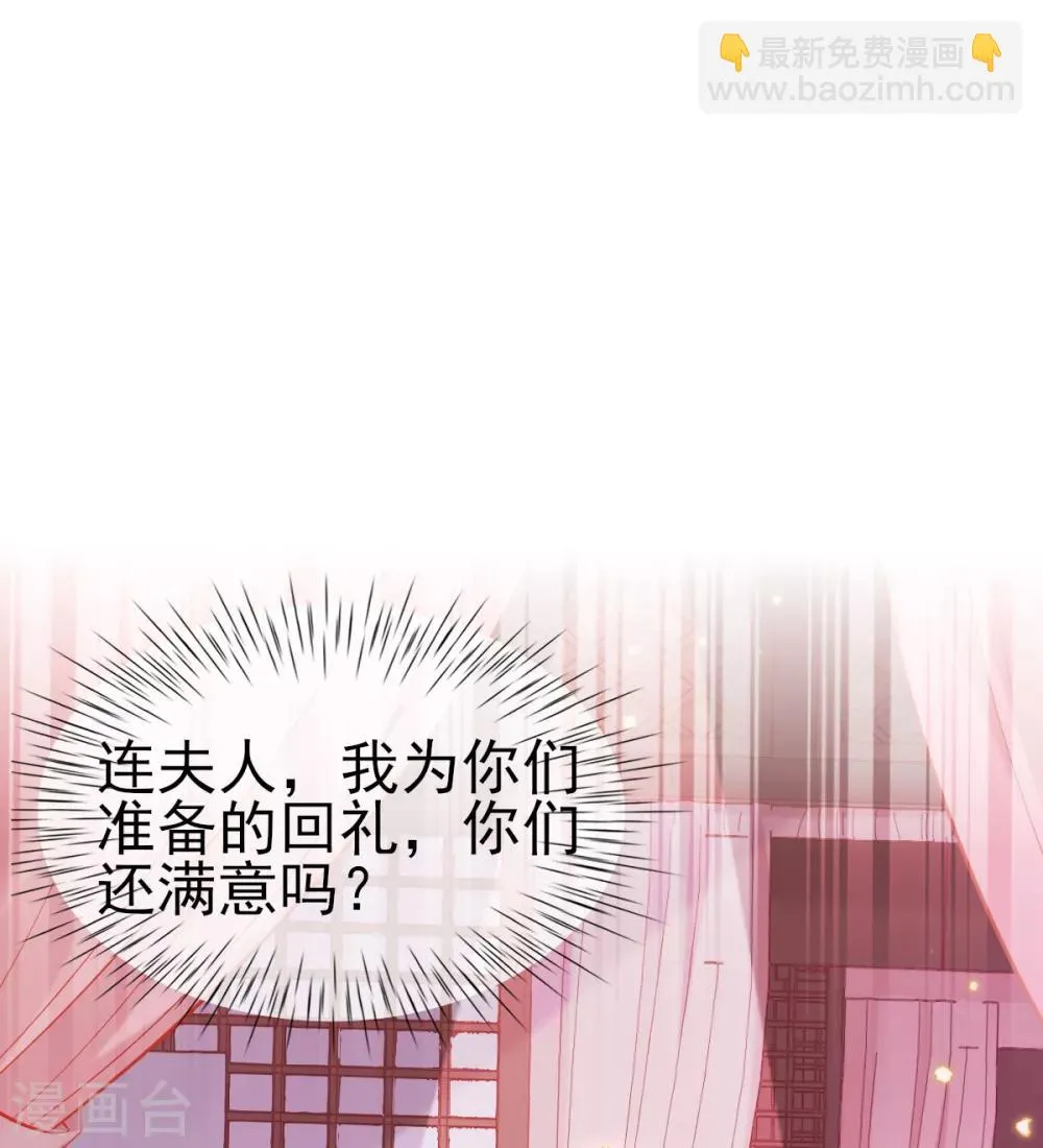 第45话 打脸的时刻到了！ 第16页