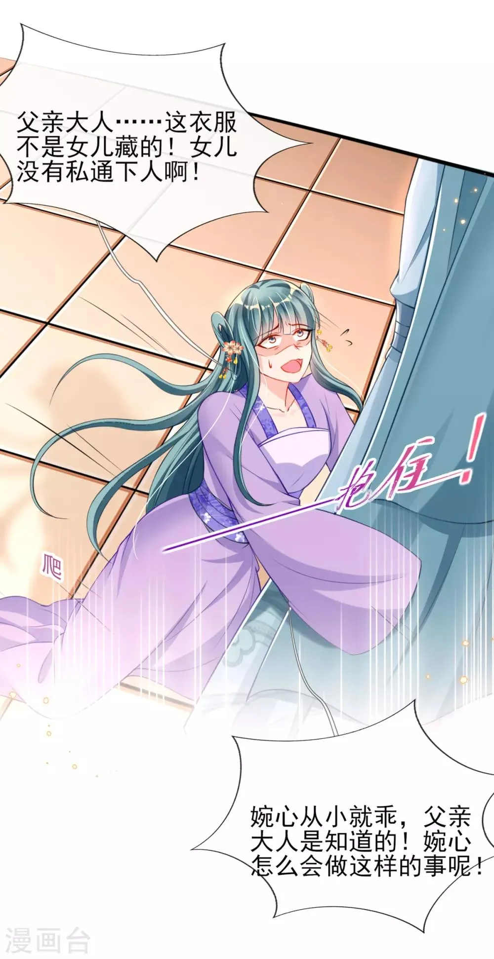 第45话 打脸的时刻到了！ 第18页