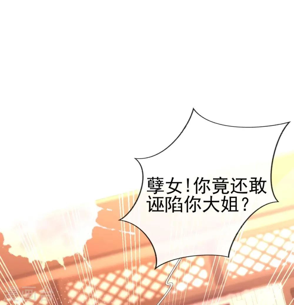 第45话 打脸的时刻到了！ 第25页