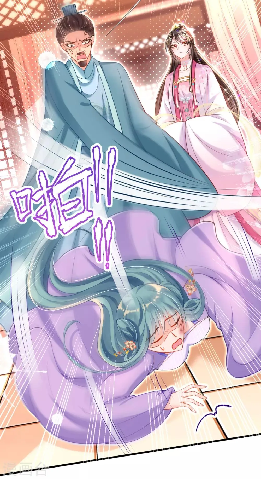 第45话 打脸的时刻到了！ 第26页
