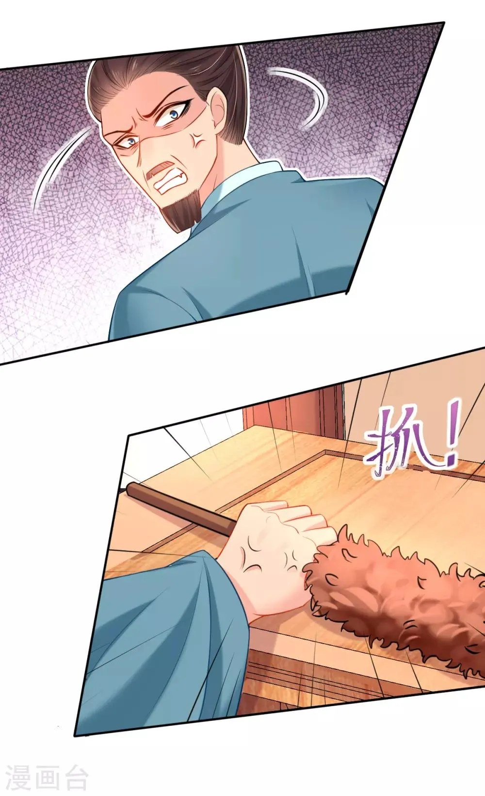 第45话 打脸的时刻到了！ 第28页