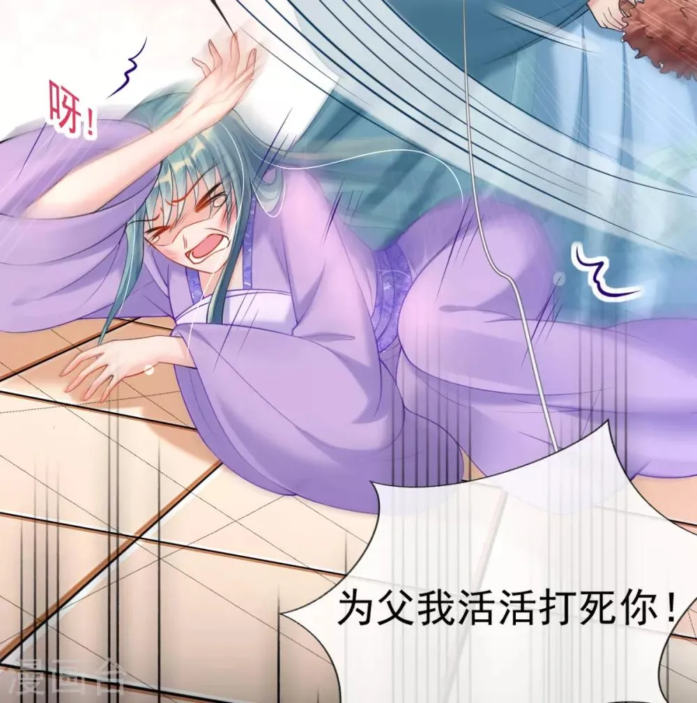 第45话 打脸的时刻到了！ 第30页