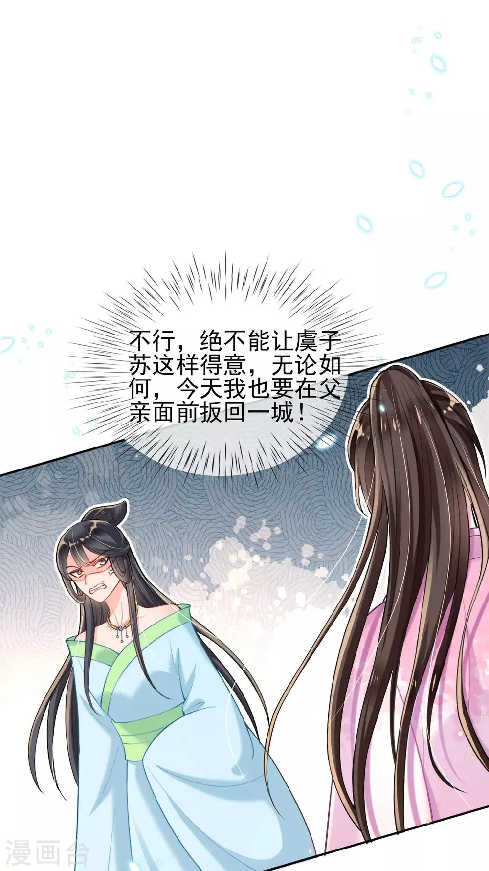 第45话 打脸的时刻到了！ 第36页