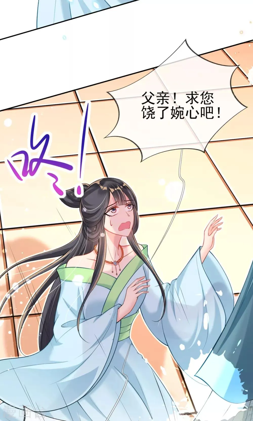 第45话 打脸的时刻到了！ 第37页