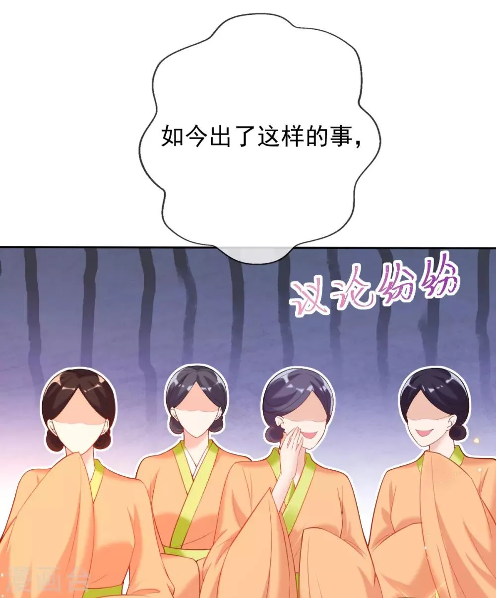 第45话 打脸的时刻到了！ 第41页
