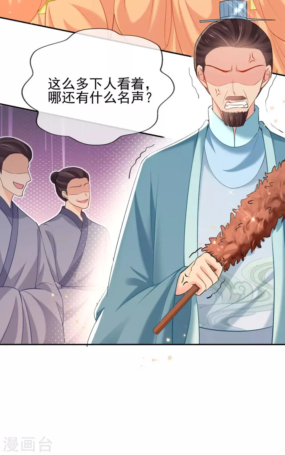 第45话 打脸的时刻到了！ 第42页