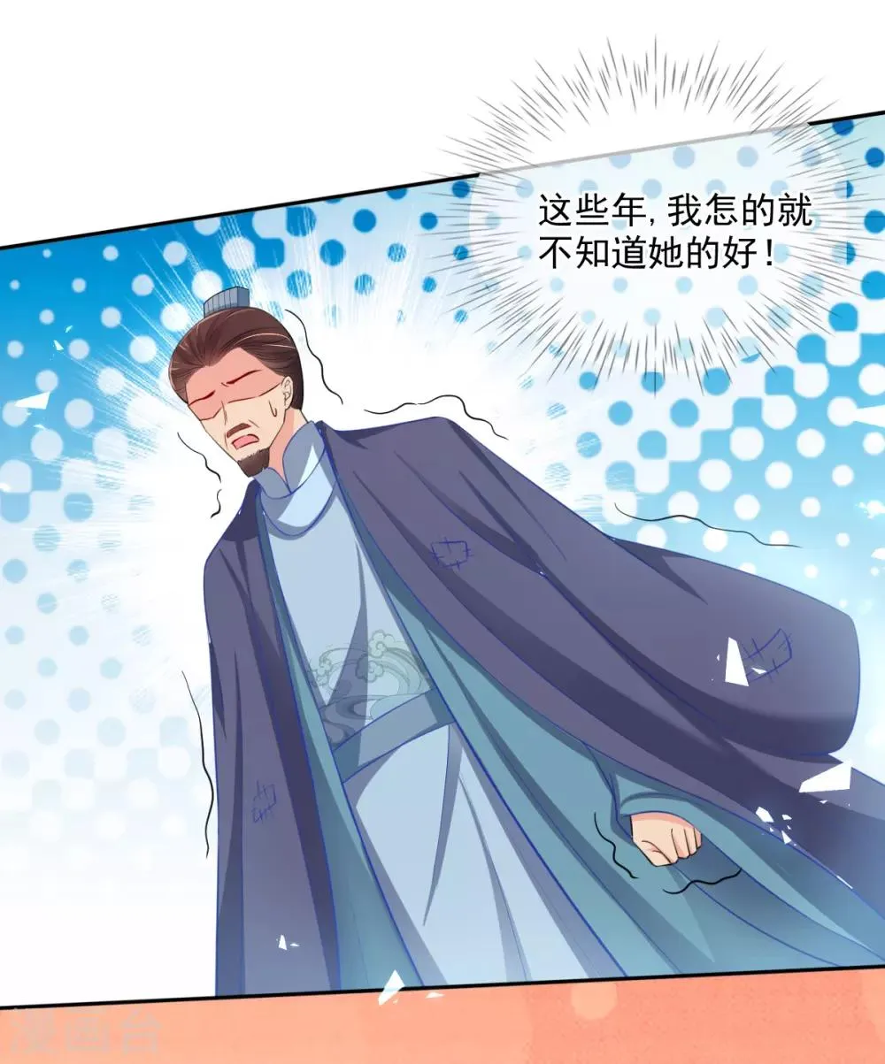 第47话 月下独酌 第3页