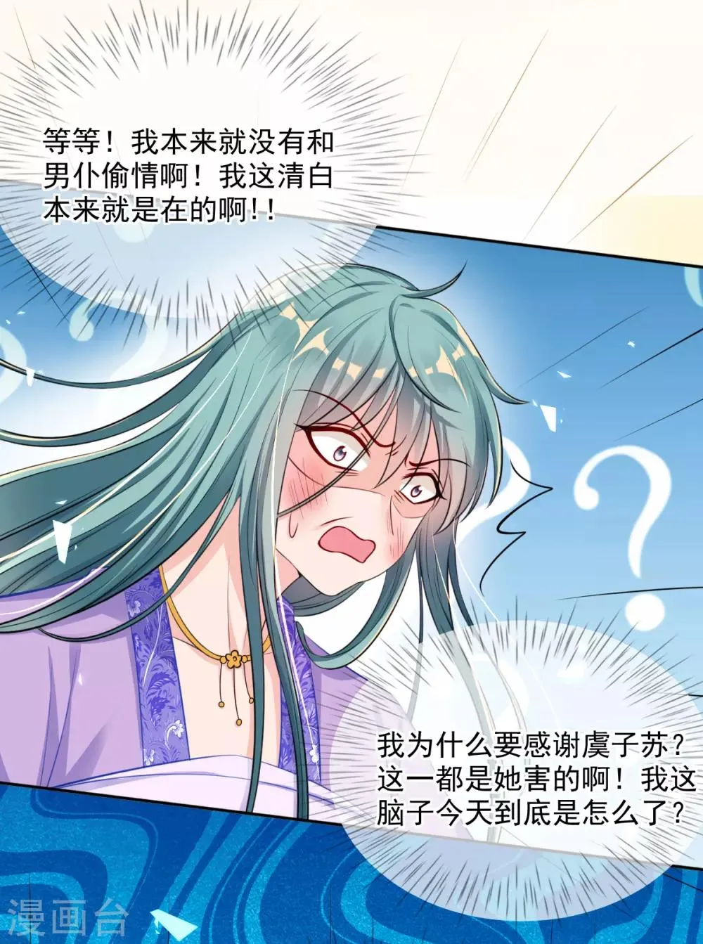 第47话 月下独酌 第5页