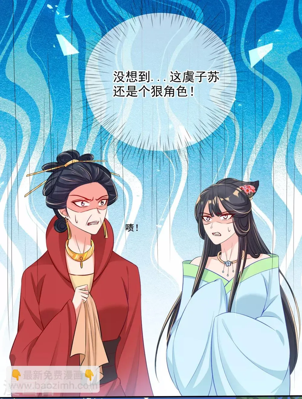 第47话 月下独酌 第6页
