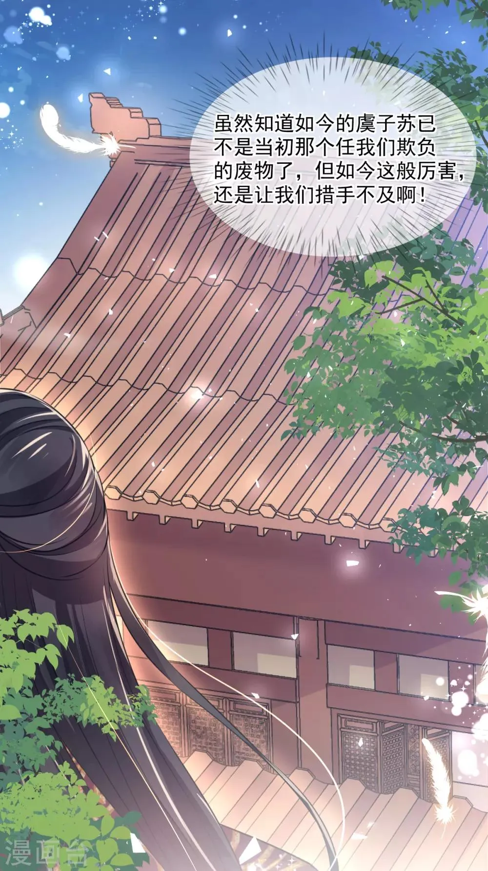 第47话 月下独酌 第7页