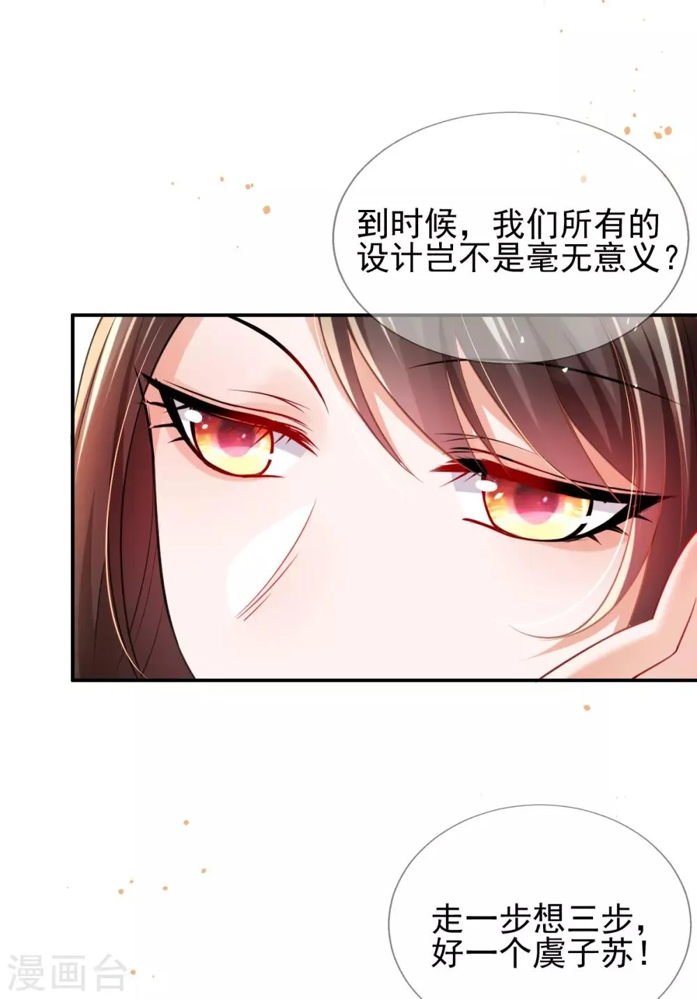 第47话 月下独酌 第16页