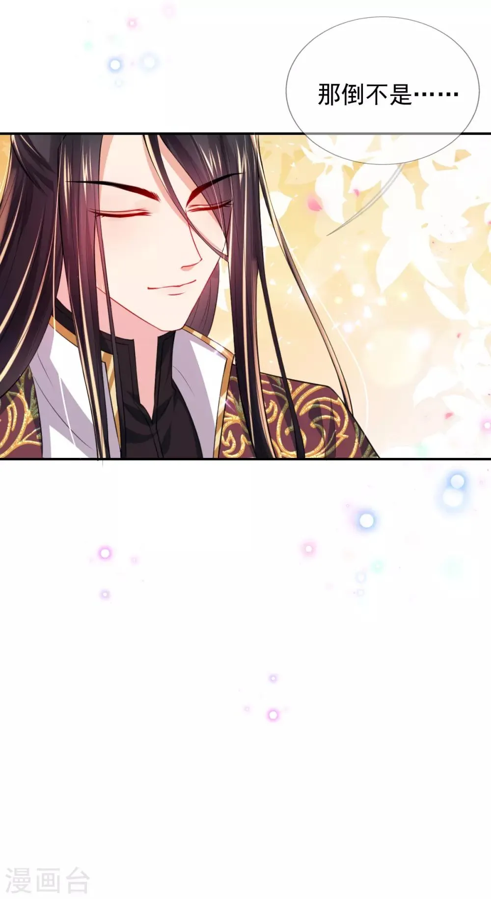 第47话 月下独酌 第20页