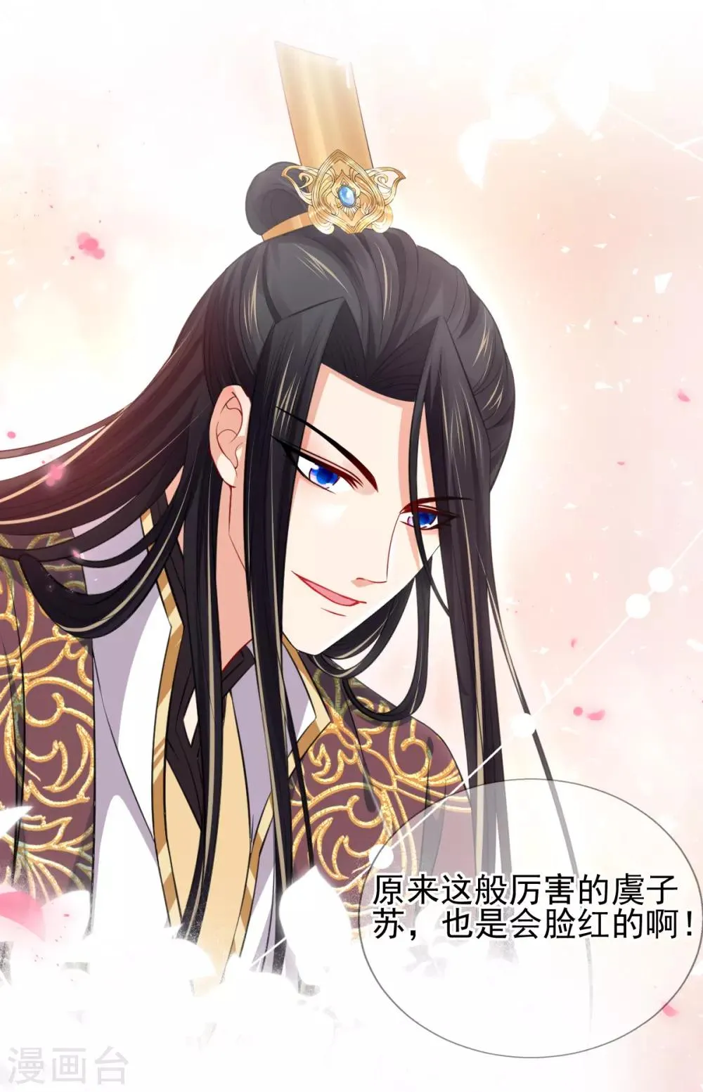 第47话 月下独酌 第24页