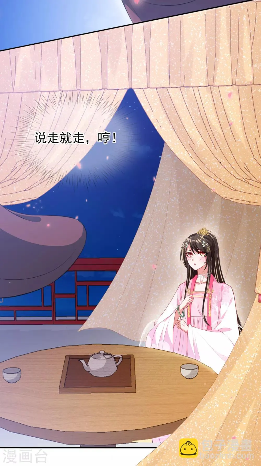 第47话 月下独酌 第27页