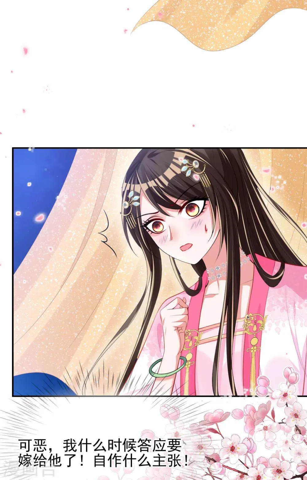 第47话 月下独酌 第28页