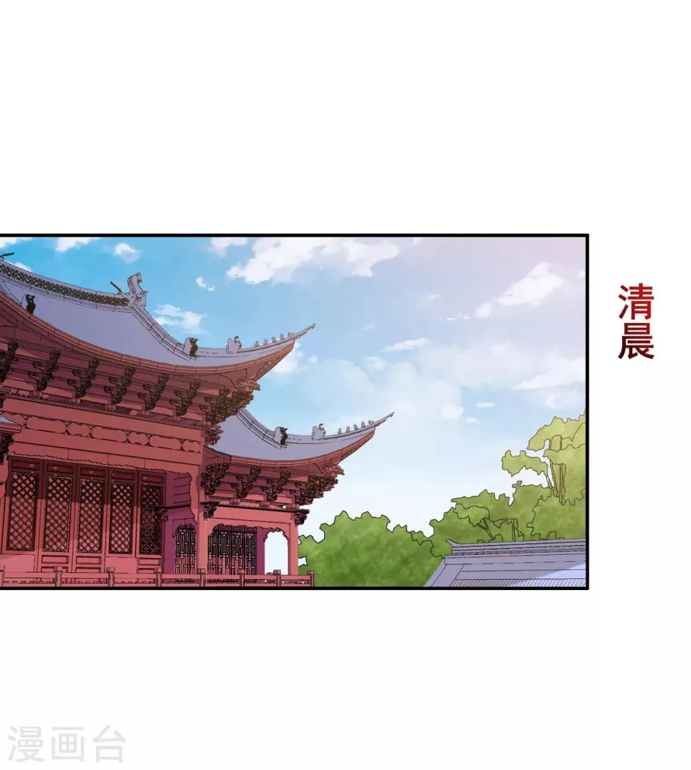第47话 月下独酌 第30页