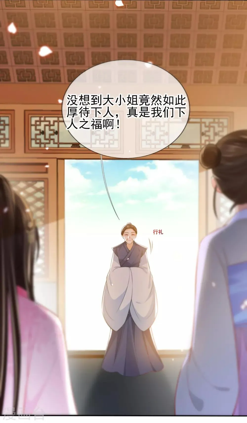 第47话 月下独酌 第34页