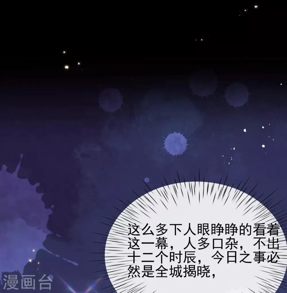 第46话 自有妙计 第10页