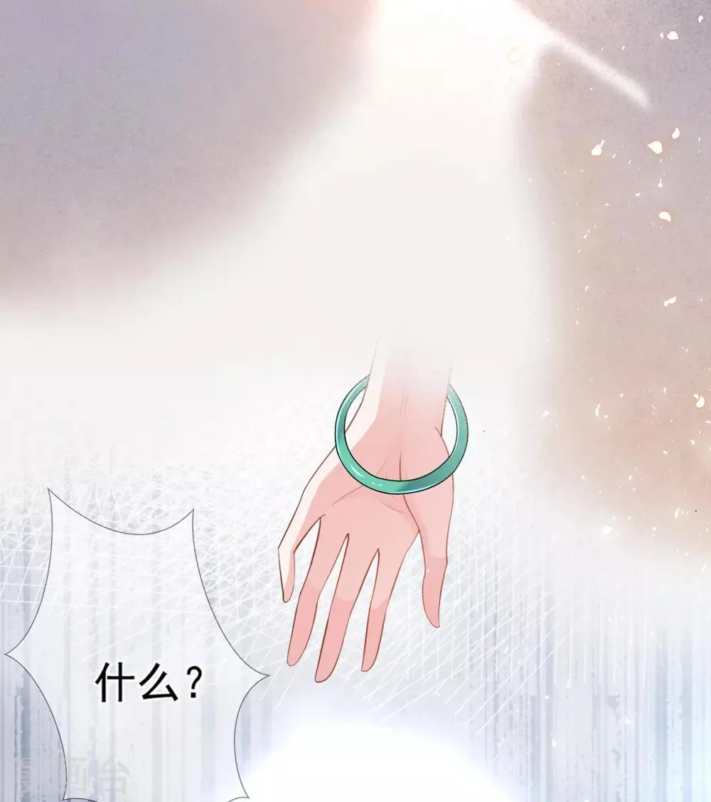 第46话 自有妙计 第15页