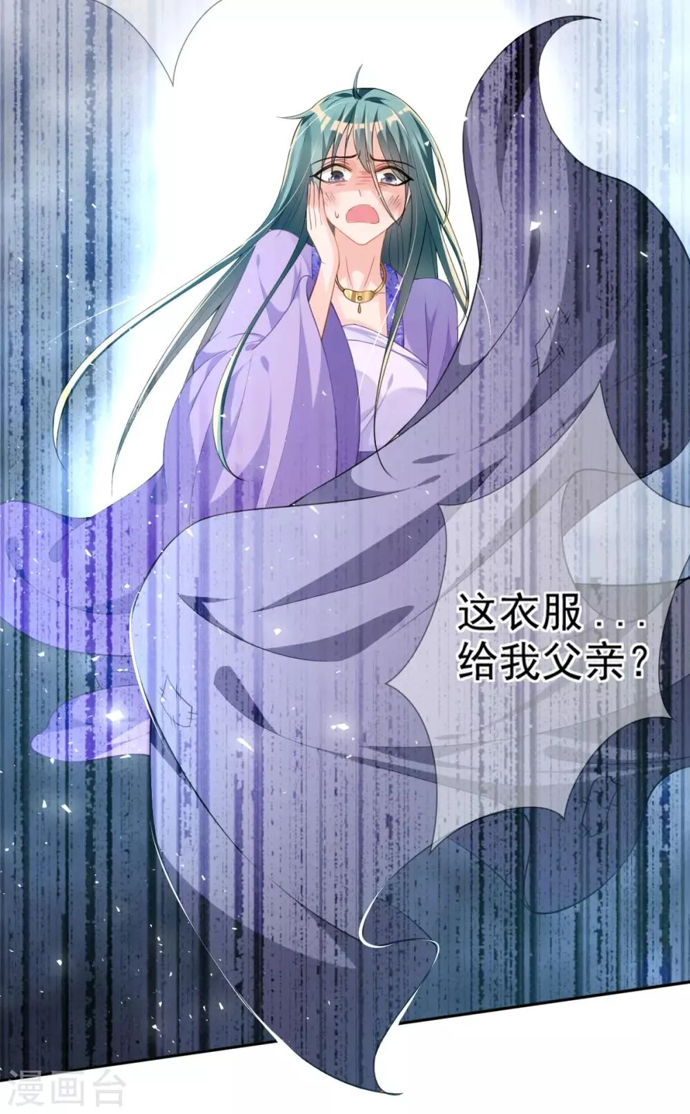 第46话 自有妙计 第16页