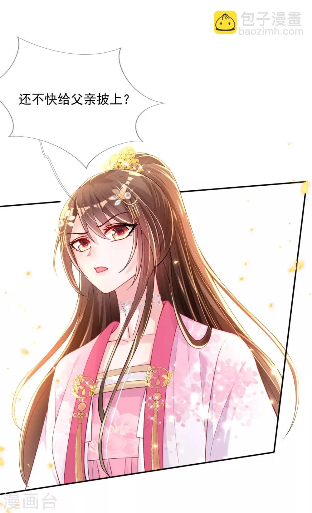第46话 自有妙计 第19页